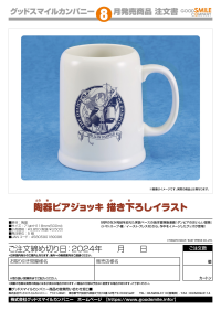 Ceramic Beer Mug With Original Illustration 3