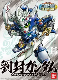 BANDAI HOBBY BB337 Sangokuden Side Story - Ryuho Gundam - SD Gundam Sangokuden Brave Battle Warriors - photo 1