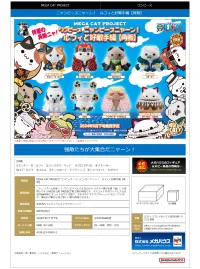MegaHouse MEGA CAT PROJECT NyanPieceNyan! Ver. Luffy with rivals（Repeat）(1pc / 8pc per box) - ONE PIECE - photo 8