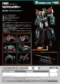 GOOD SMILE COMPANY THE GATTAI Seven Changer - The Brave Fighter of Legend Da-Garn - photo 15