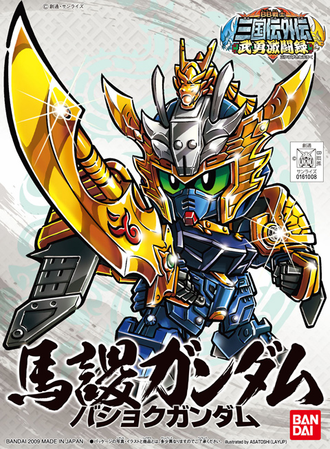 BB348 Basyoku Gundam