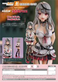 POP UP PARADE Sakamata Chloe 8