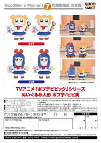 GoodSmile Moment Pop Team Epic Plushie Doll Pipimi - POP TEAM EPIC - photo 8
