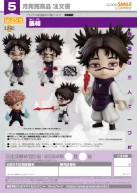 GOOD SMILE COMPANY Nendoroid Choso - Jujutsu Kaisen - photo 8