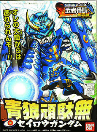 BB292 Seirou Gundam 1