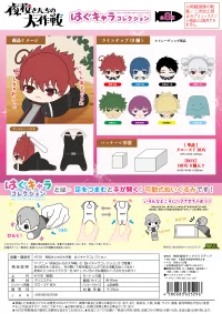 MAX LIMITED Mission: Yozakura Family HUG CHARACTER COLLECTION - Mission: Yozakura Family - photo 1