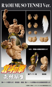 Chozokado「RAOH MUSO TENSEI Ver.」 13