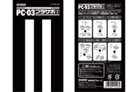 PC-04 Pla-Support2 For 4mm Poly Cap 8