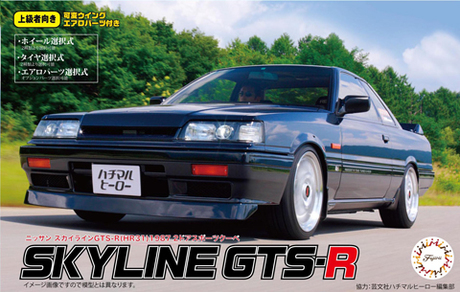 [ID-13] 1/24 Nissan Skyline GTS-R (HR31) 1987 2Dr Sports Coupe