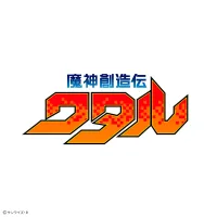 BANDAI HOBBY SAINT RYUOHMARU "Mashin Creator Wataru" - Mashin Hero Wataru - photo 2