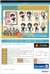 Tokotoko Acrylic Stand Malevolent Spirits： Mononogatari 16