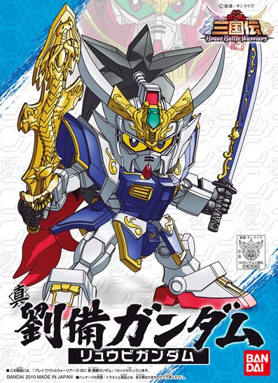 BANDAI HOBBY BB001 Sangokuden Animation - Shin Ryubi Gundam - SD Gundam Sangokuden Brave Battle Warriors