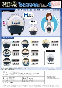 MAX LIMITED JUJUTSUKAISEN FUWA KORORIN Msize (ITEM C) - Jujutsu Kaisen - photo 3