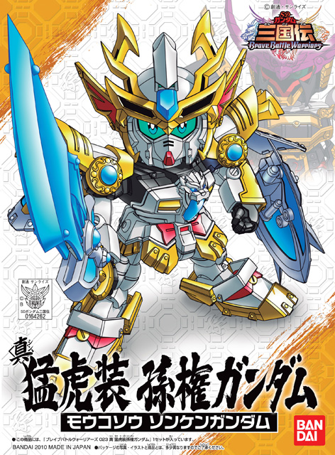 BB023 Sangokuden Animation - Shin Moukosou Sonken Gundam