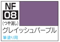 GSI Creos CLASSY 'N DRESSY ACRYSION FOR BRUSH PAINTING - NF08 GRAYISHPURPLE - Paints - photo 1