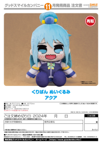 Kuripan Plushie Aqua 4