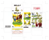 F-toys@confect RANKING KINGS CHARACTER FIGURE - Ranking of Kings - photo 13