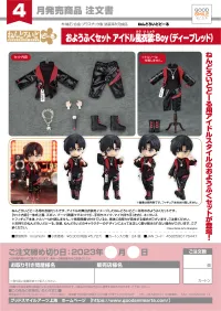 GOOD SMILE COMPANY Nendoroid Doll Outfit Set: Idol Outfit - Boy (Deep Red) - Figure Accessories - photo 10