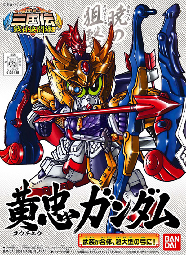 BB323 Kochu Gundam