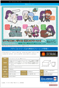 Rubber Mascot Buddycolle  Frieren： Beyond Journey's End (1pc) 8