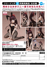 Hifumi Takimoto: Bunny Ver. 9