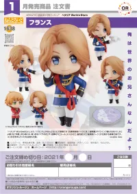 GOOD SMILE COMPANY Nendoroid France - Hetalia World★Stars - photo 8