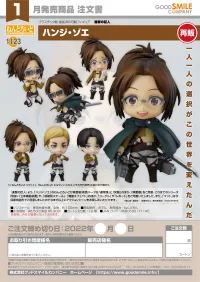 GOOD SMILE COMPANY Nendoroid Hange Zoe(re-run) - Attack on Titan - photo 8