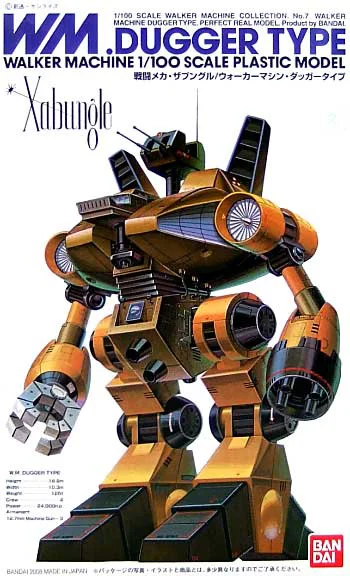 BANDAI HOBBY 1/100 DUGGER TYPE - Combat Mecha Xablung