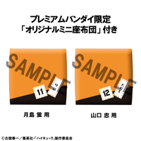 Lookup Haikyu！！ Kei Tsukishima & Tadashi Yamaguchi set 【with gift】 5