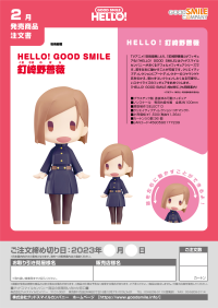 HELLO! GOOD SMILE Nobara Kugisaki 5