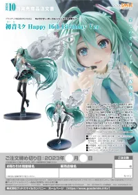 GOOD SMILE COMPANY Hatsune Miku: Happy 16th Birthday Ver. - Hatsune Miku - photo 10
