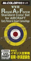 GSI Creos Royal Airforce Early Color Set - Paints