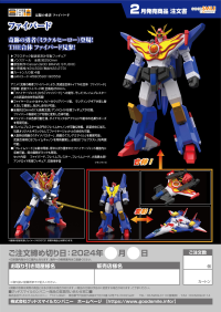 THE GATTAI Fighbird 21