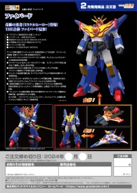 GOOD SMILE COMPANY THE GATTAI Fighbird - The Brave Fighter of Sun Fighbird - photo 21