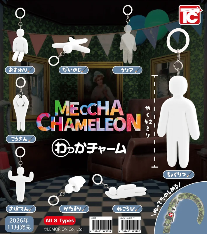TOYS CABIN Super Chameleon Ring Charm - Super Chameleon
