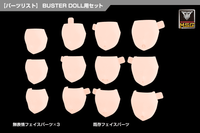 MEGAMI DEVICE M.S.G 08 FACE SET BUSTER DOLL SKIN COLOR B 1