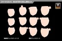 KOTOBUKIYA MEGAMI DEVICE M.S.G 08 FACE SET BUSTER DOLL SKIN COLOR B - Megami Device - photo 1