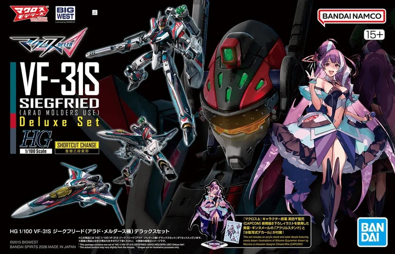HG 1/100 VF-31S SIEGFRIED (ARAD MÖLDERS USE) Deluxe Set