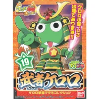 BANDAI HOBBY KERORO - MUSHA KERORO - Sgt. Keroro - photo 5