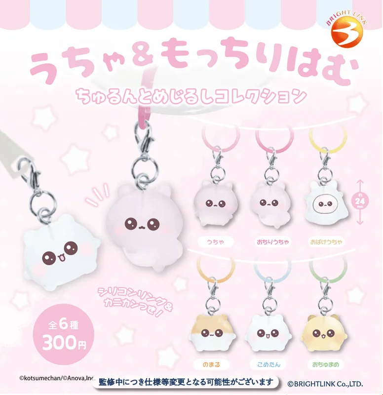 Brightlink Ucha & Mochiri Ham Marker Charm Collection - Blind Boxes