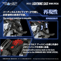 RMZ-023 LIGHTNING SAIX IRVINE SPECIAL 6