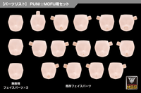 MEGAMI DEVICE M.S.G 10 FACE SET PUNI☆MOFU 01 SKIN COLOR B 1