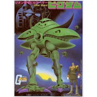 BANDAI HOBBY 1/550 BIG-ZAM - Mobile Suit Gundam - photo 2