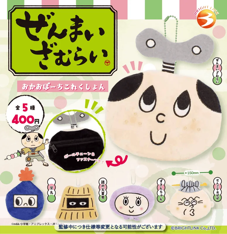 Brightlink Zenmai Samurai Face Pouch Collection - Home Goods