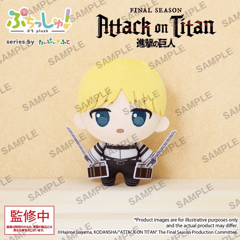 BUSHIROAD CREATIVE Puchish! Attack on Titan Vol. 1 Armin Arlert - Attack on Titan