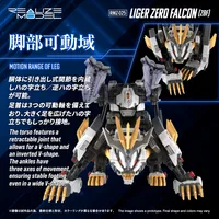 TAKARA TOMY RMZ-025 LIGER ZERO FALCON(ZBF) - ZOIDS - photo 5