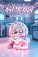 Wonderway Trading Co. "KAPS Yamiiro Recovery Room Plush Toys Blind Box"					 					 - Yamiiro Sanatorium - photo 3