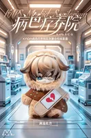 Wonderway Trading Co. "KAPS Yamiiro Recovery Room Plush Toys Blind Box"					 					 - Yamiiro Sanatorium - photo 2