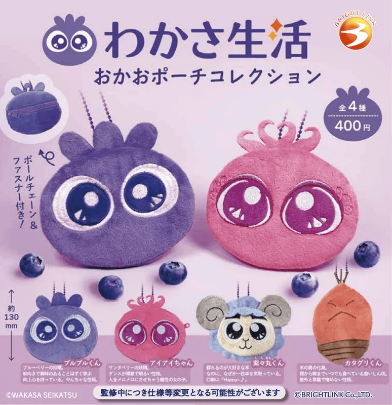 Brightlink Wakasa Life Face Pouch Collection - Blind Boxes