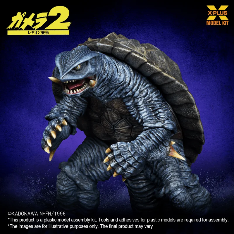 Star Ace Gamera(1996) Plastic Model Kit - GAMERA